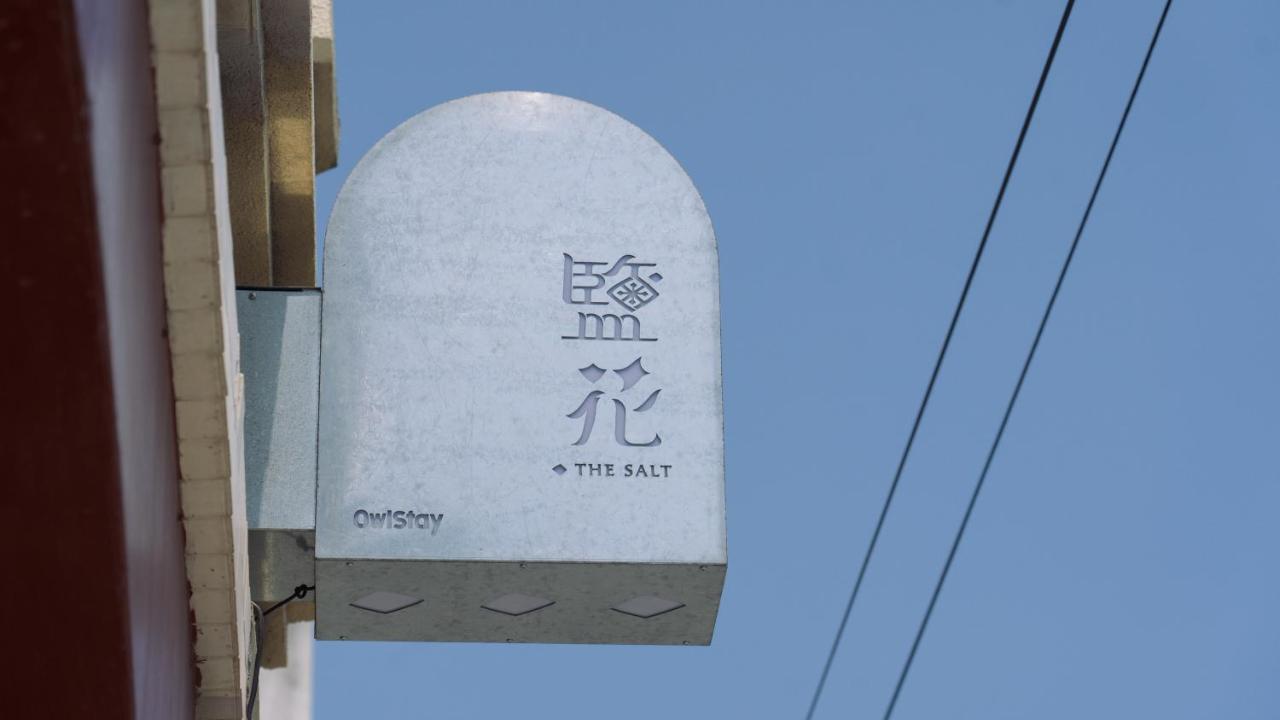 OwlStay 故事所 盐花 花莲市 外观 照片